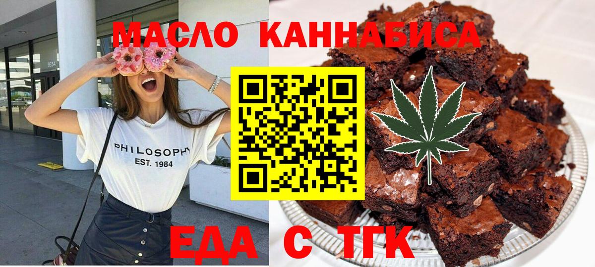 Печенье с ТГК конопля Кстово