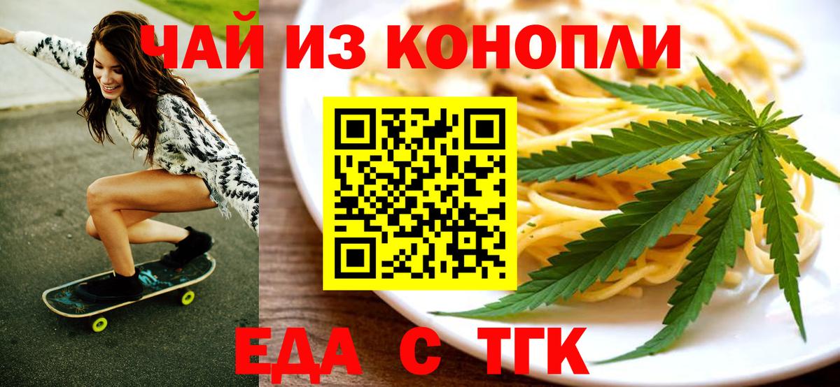 Cannafood конопля  Вход с VPN  Кстово 