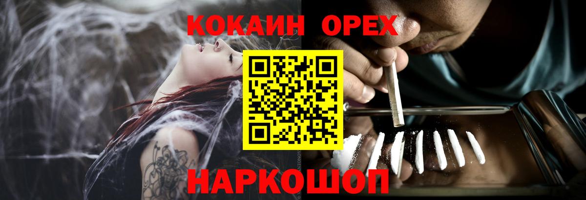 Cocaine Боливия  Cocaine 97%  Вход с VPN  COCAIN  Кстово 