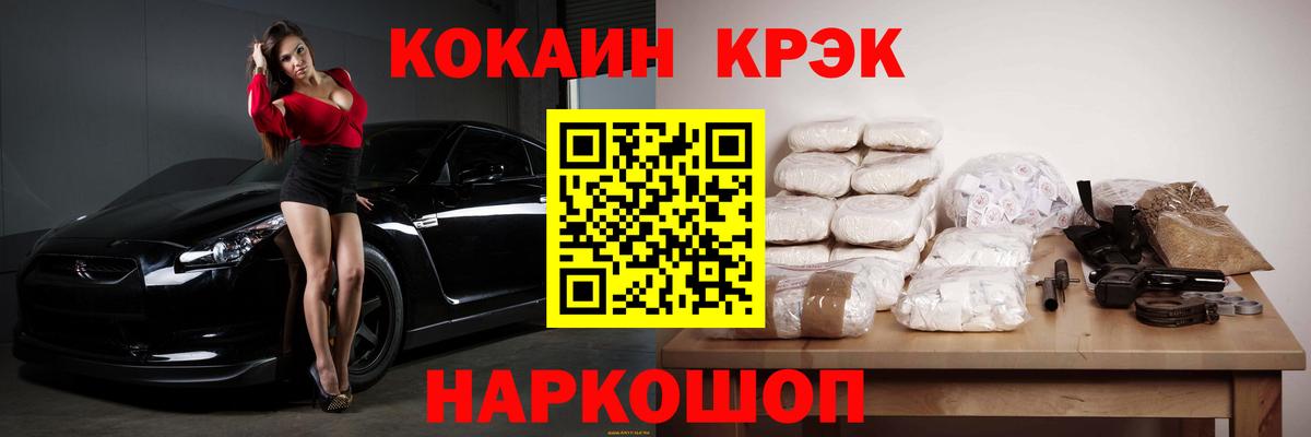 Кокаин Эквадор Кстово