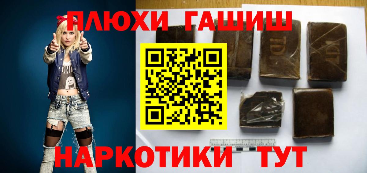 ГАШИШ hashish Кстово