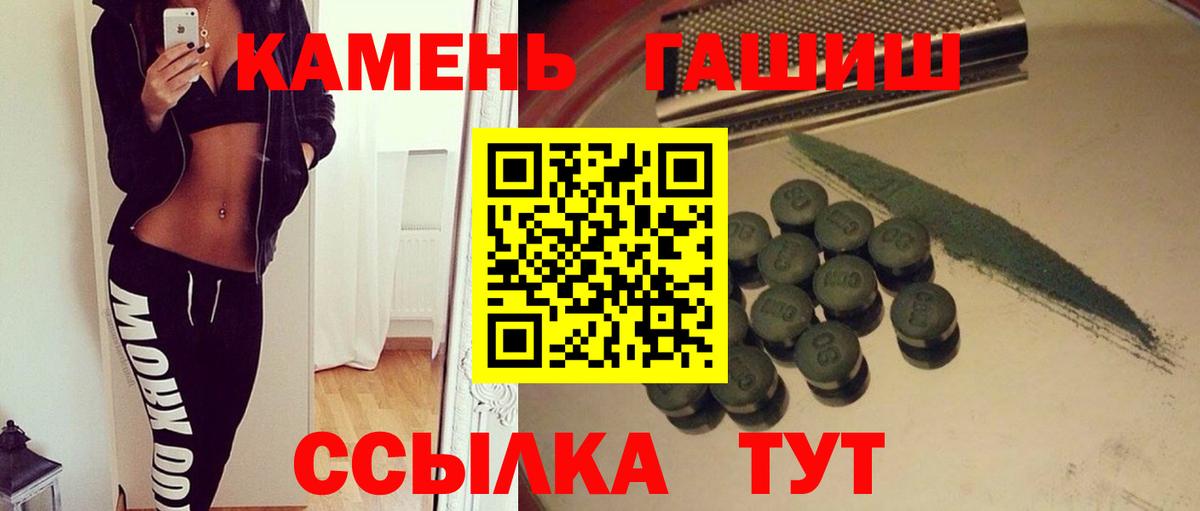 ГАШ гашик  где купить   Кстово  Вход с VPN  ГАШИШ гарик 