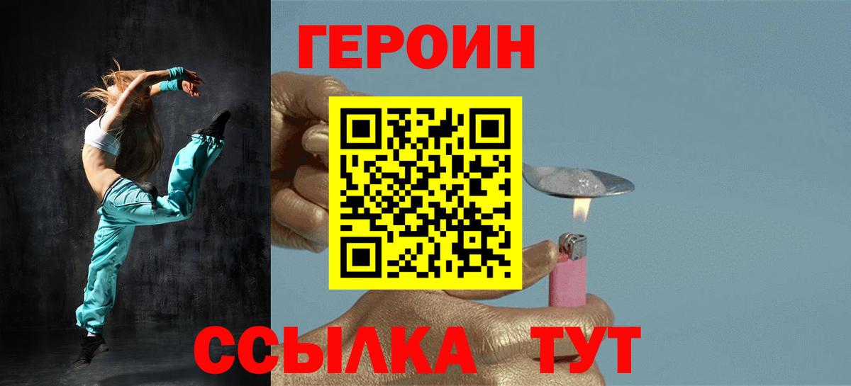 Героин гречка Кстово