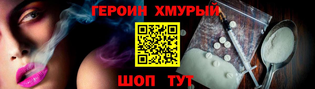 Героин гречка  Вход с VPN  Кстово 