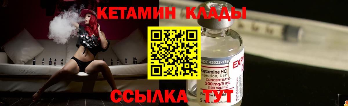 Кетамин ketamine  Вход с VPN  КЕТАМИН ketamine  Кстово 