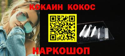 кокаин перу Комсомольск-на-Амуре