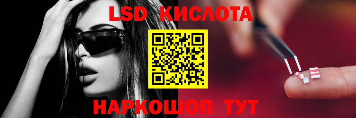 ЛСД экстази ecstasy Кстово