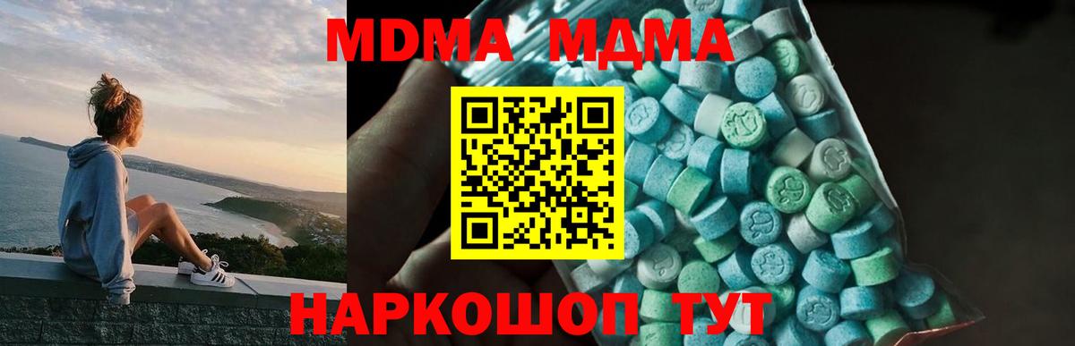 МДМА молли  Вход с VPN  Кстово  MDMA молли 