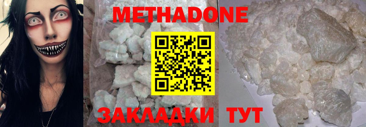 Метадон белоснежный  МЕТАДОН мёд  Вход с VPN  Кстово 
