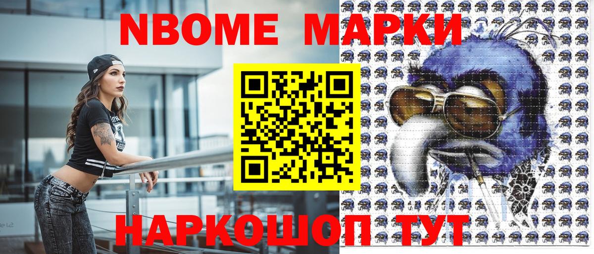 Наркотические марки 1500мкг  Вход с VPN  Кстово 
