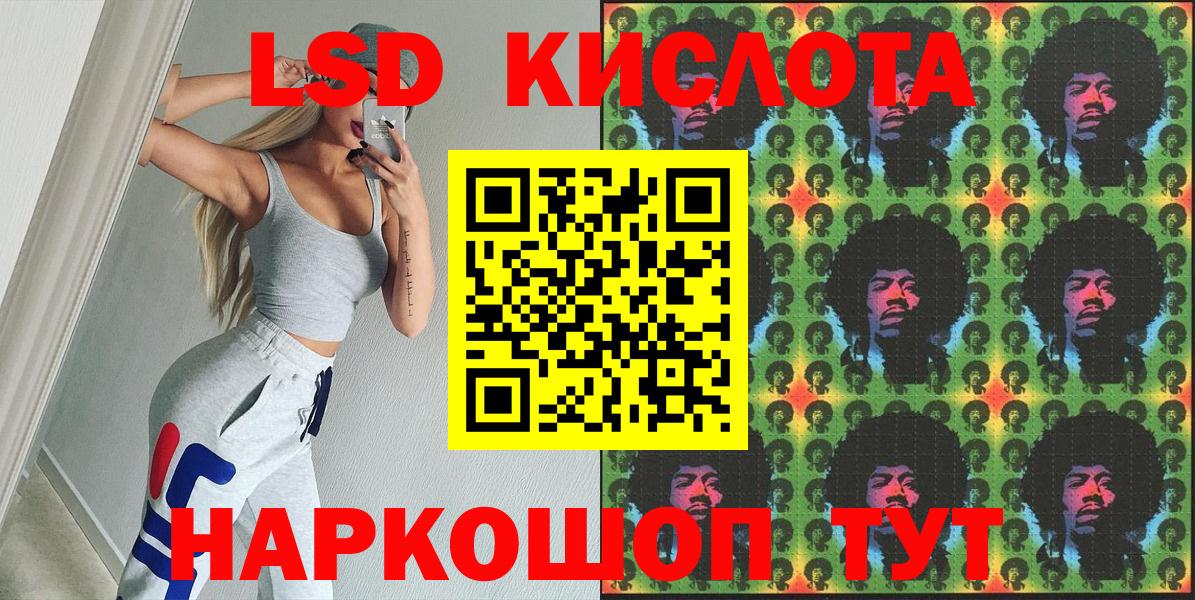 Наркотические марки 1,5мг Кстово