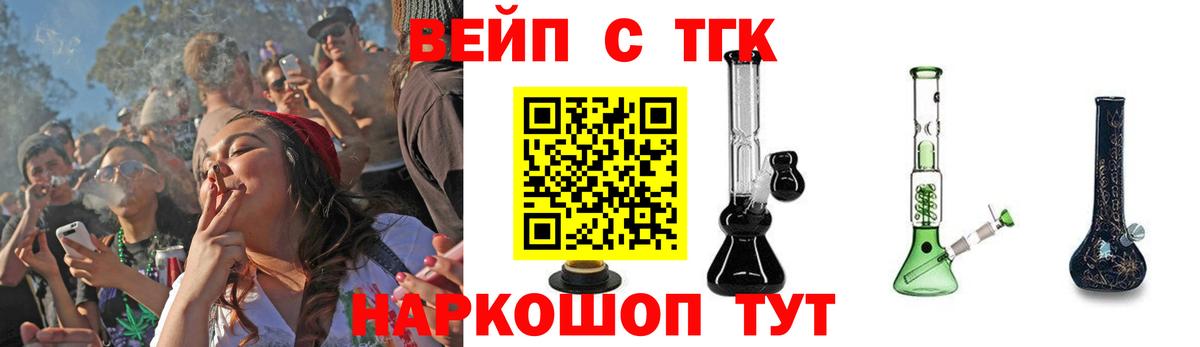 Кстово  ТГК вейп с тгк  Вход с VPN 